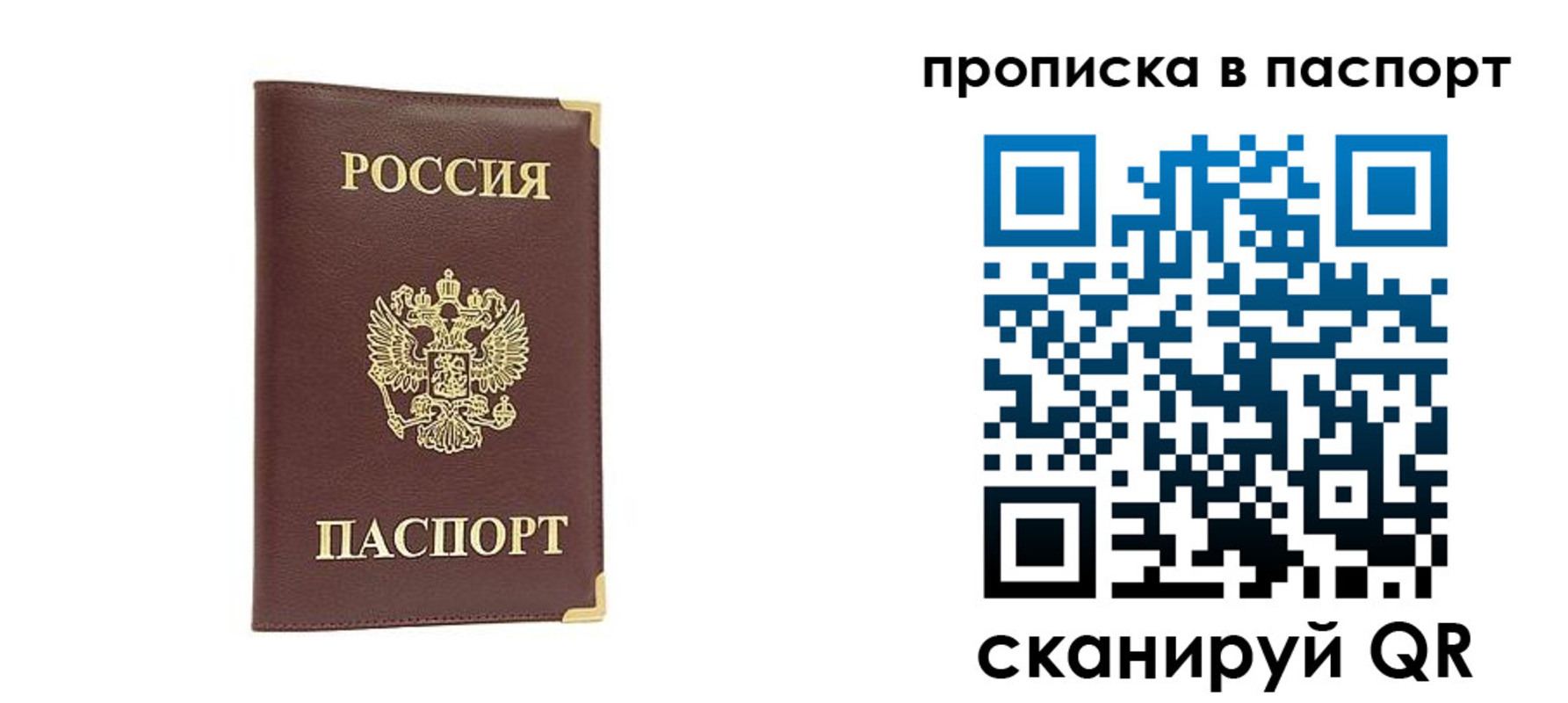 временная регистрация адрес в Темрюке