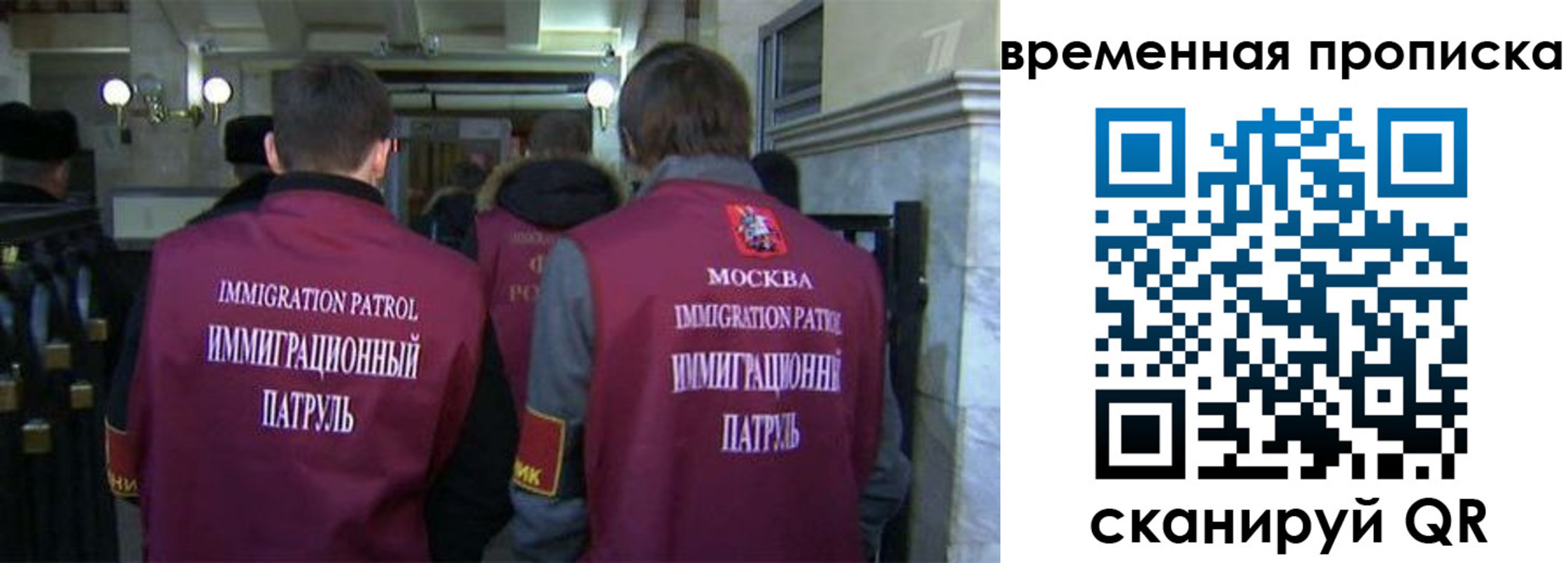 миграционный учет в Темрюке
