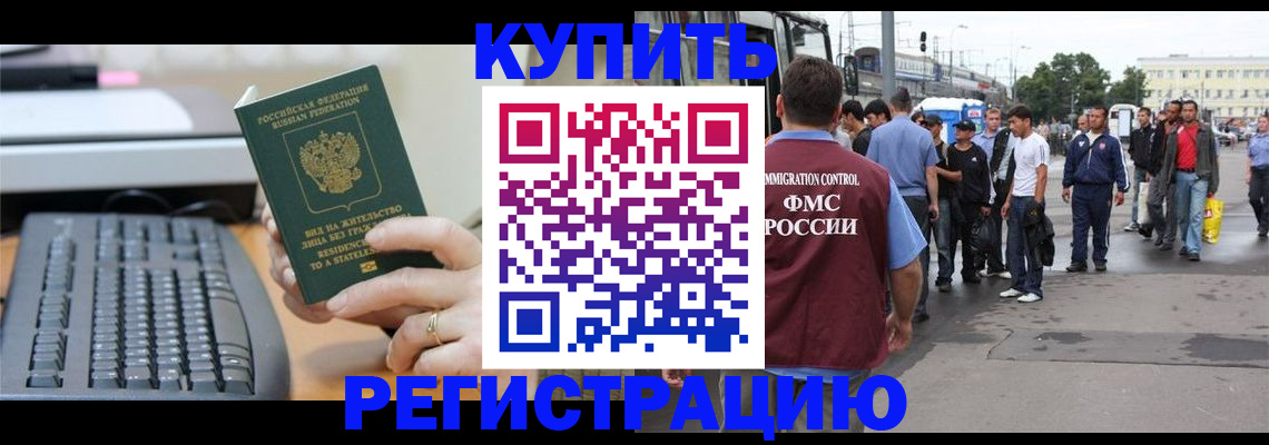 временная регистрация гарантия в Темрюке