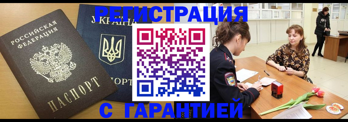 найти адрес прописки в Темрюке