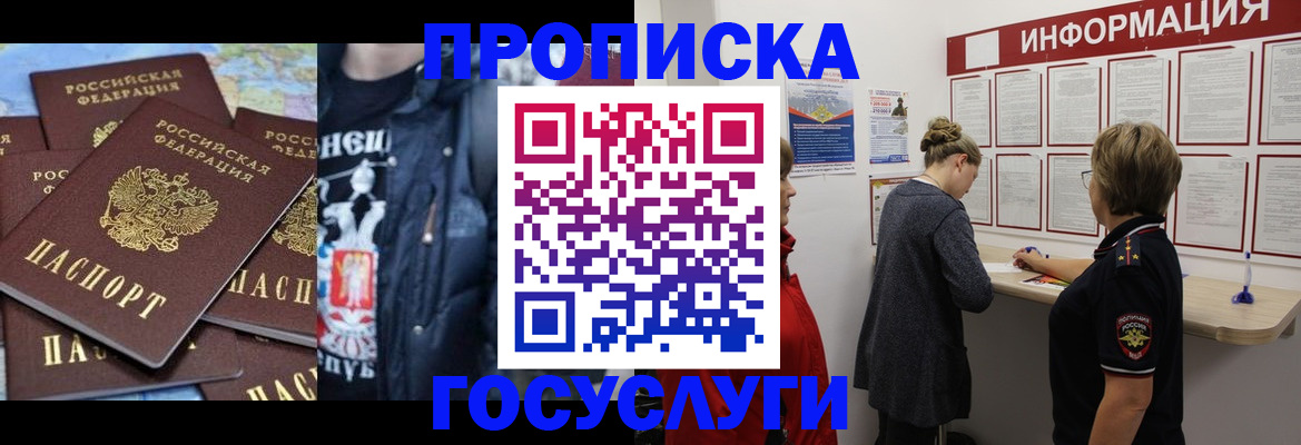 временная регистрация адрес в Темрюке